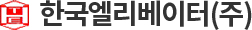 한국엘리베이터